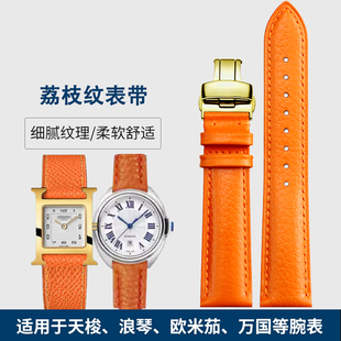 爱马仕橙色荔枝纹表带女适配阿玛尼沛纳海芙丽芙丽美度牛皮表链22
