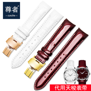 天梭真皮表带女适配tissot库图系列T035酷图牛皮蝴蝶扣手表链配件