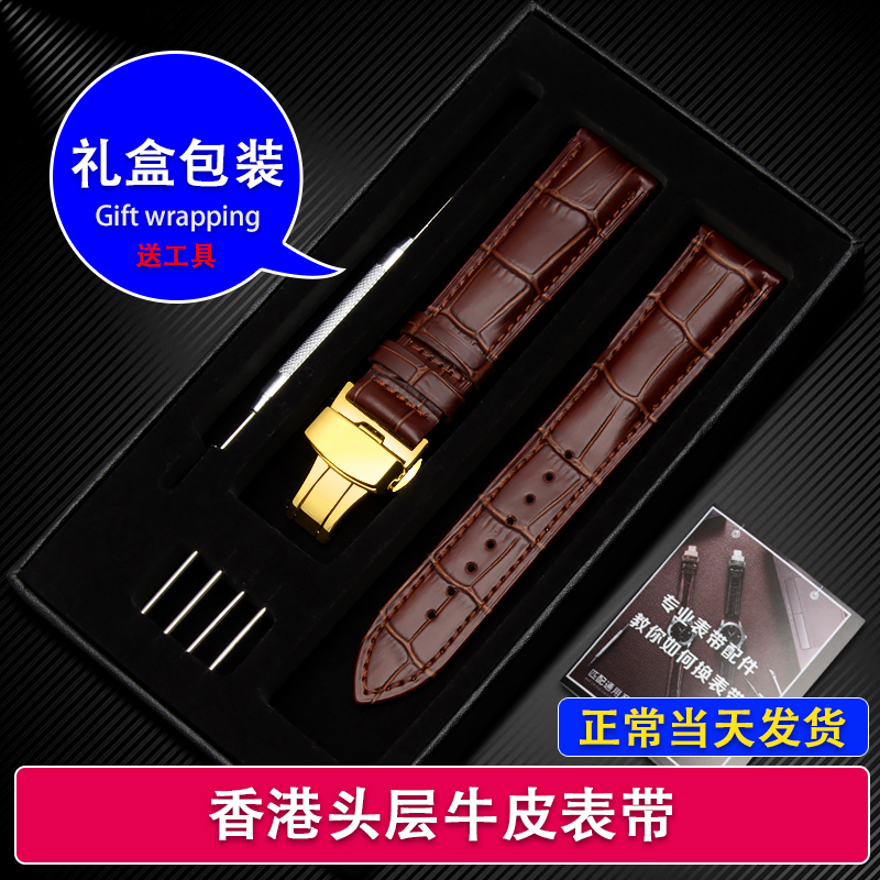 手表带男女款真皮蝴蝶扣配件表链适配浪琴ck天梭卡西欧美度天王dw