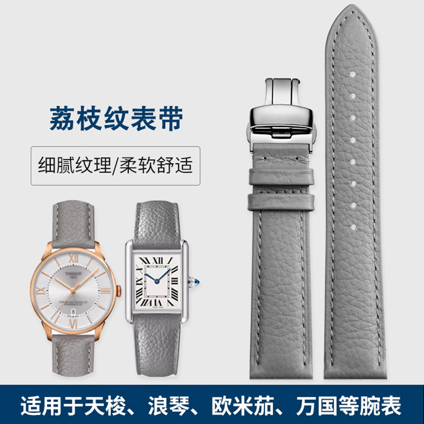 荔枝纹通用男女蝴蝶扣真牛皮表带