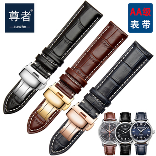 手表带男真皮蝴蝶扣适配浪琴名匠康卡斯L2军旗15 19 20mm头层牛皮