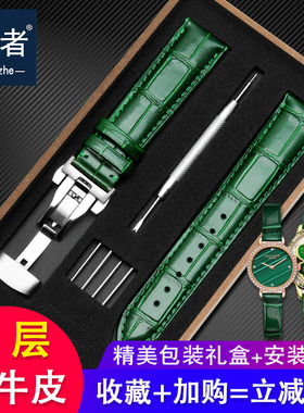 真皮手表带男女适配绿色飞亚达四叶草劳力士伯爵绿水鬼蝴蝶扣表链