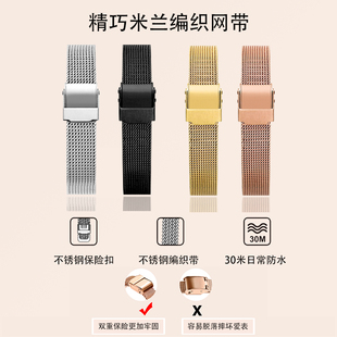 手表带钢带米兰编织网带适用OliviaBurton小蜜蜂手表女士OB手表链