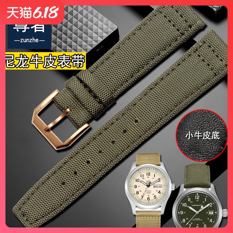 尼龙表带男 代用万国汉密尔顿西铁城精工5号通用帆布带20 21 22mm