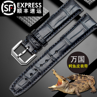 万国鳄鱼皮表带男 代用波涛菲诺葡萄牙7飞行员手表带男真皮带配件