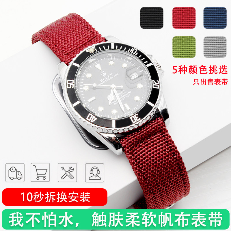 帆布表带男适配精工 西铁城光动能BM8475 欧米茄 浪琴通用尼龙带