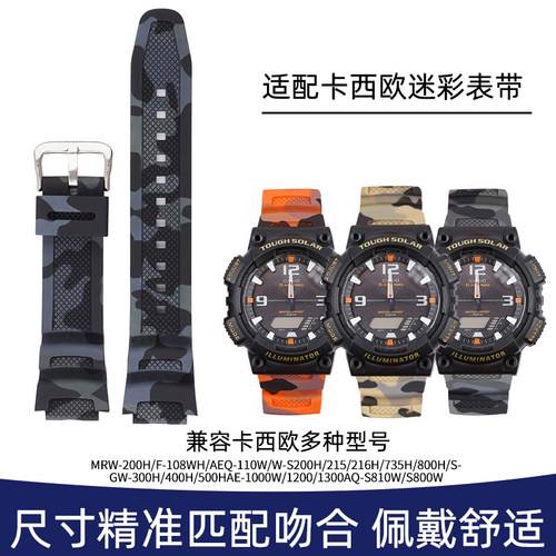适配卡西欧凸口AQ-S810W橡胶表带
