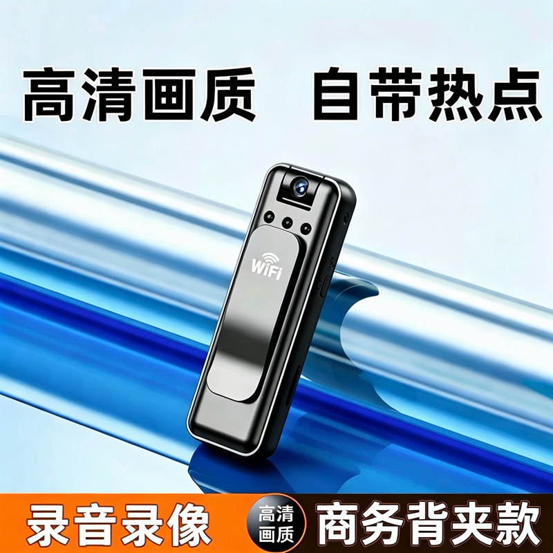 运动相机执法记录仪录音笔带摄像图片
