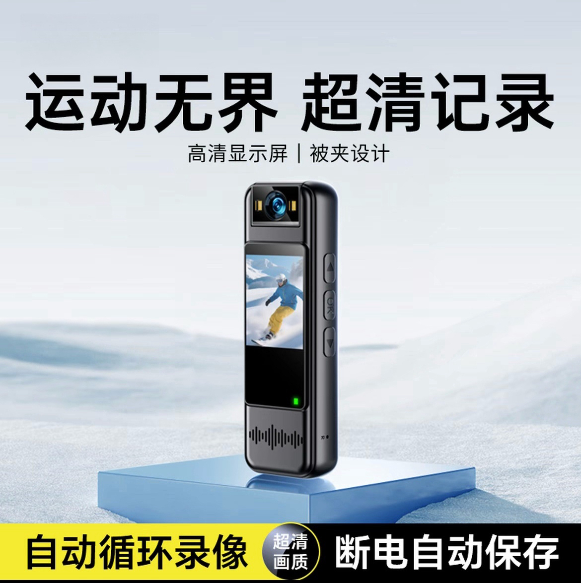 录音笔带摄像执法记录仪录像神器