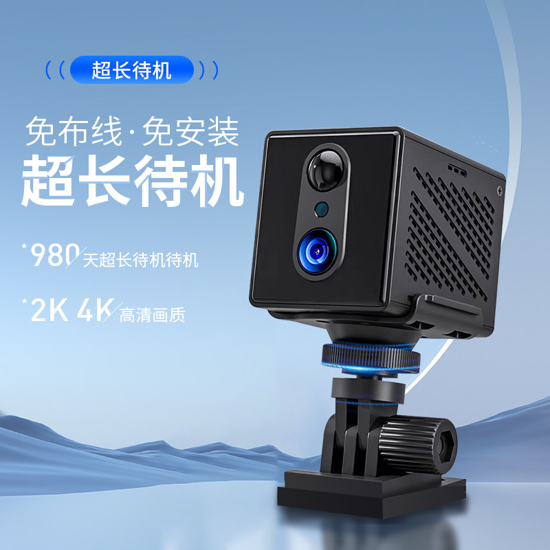 4G摄像头智能家用室内外超高清夜视无线手机远端监控行车载记录仪