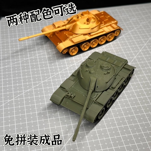 1/72比例59式坦克模型成品3D打印军事模型礼物坦克世界周边