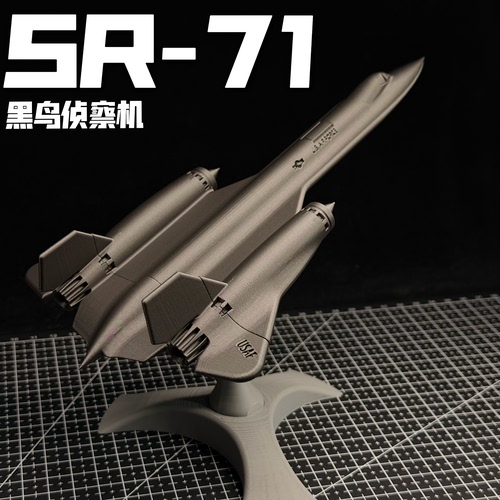 144比例SR71黑鸟侦察机模型成品飞机模型素模军迷礼物桌面摆件