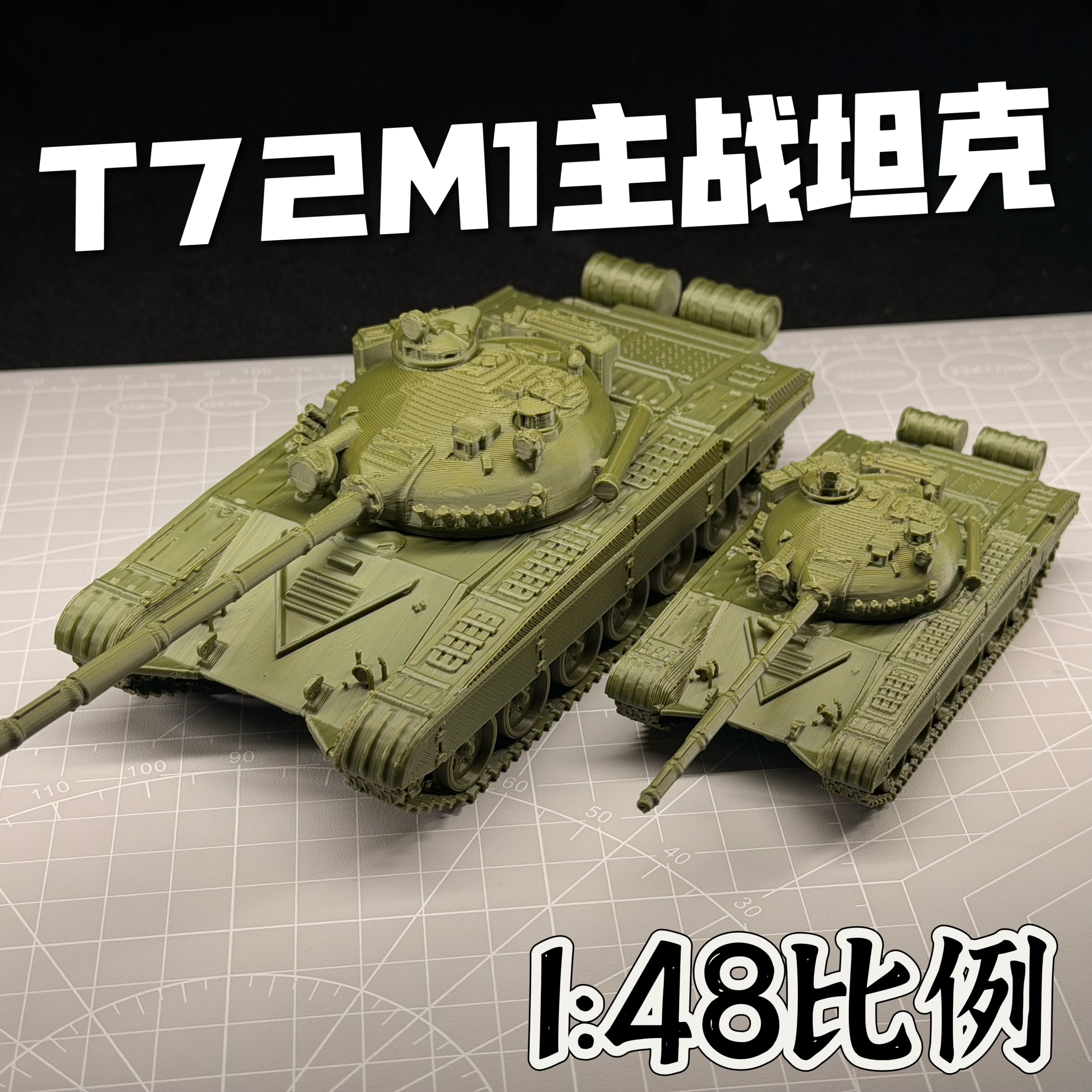 48比例T72M1主战坦克模型免拼装成品坦克模玩战争雷霆周边