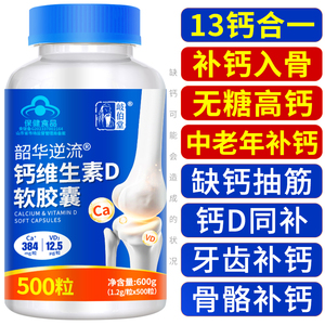 高钙384mg】正品液体钙片中老年人补钙维生素d钙片老人高钙腿抽筋