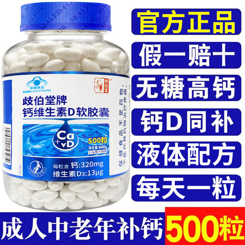 无糖高钙中老年人补液体钙好吸收