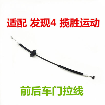 适用路虎 揽胜运动版 发现4 前后车门拉线 锁车内锁机 LR013916