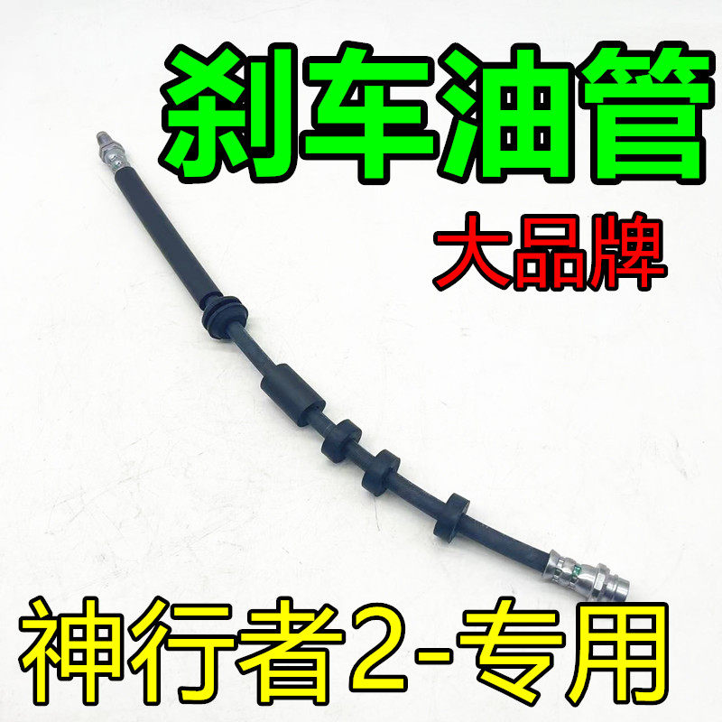 适配路虎神2前后刹车油管