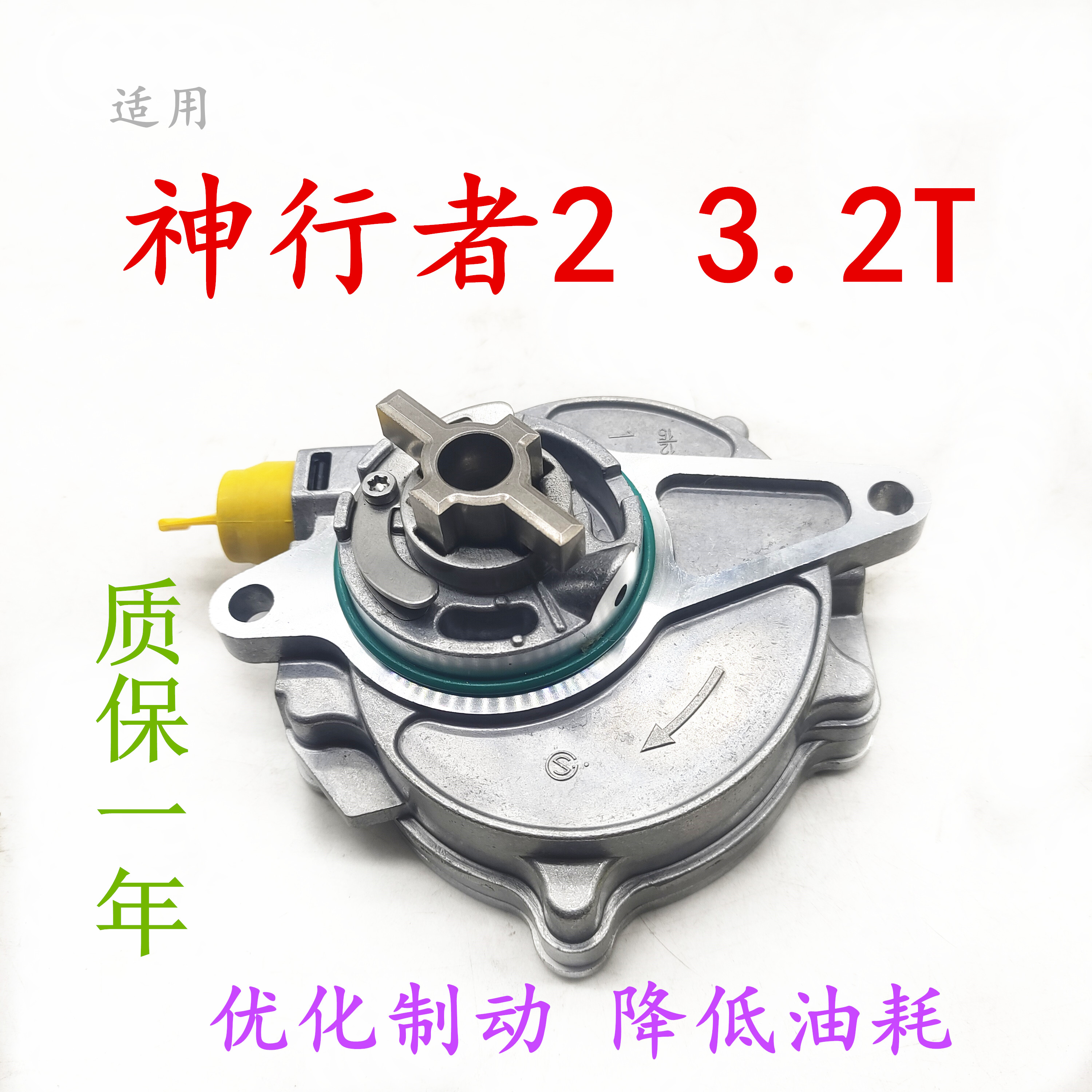 适用路虎神行者2汽油3.2T真空泵