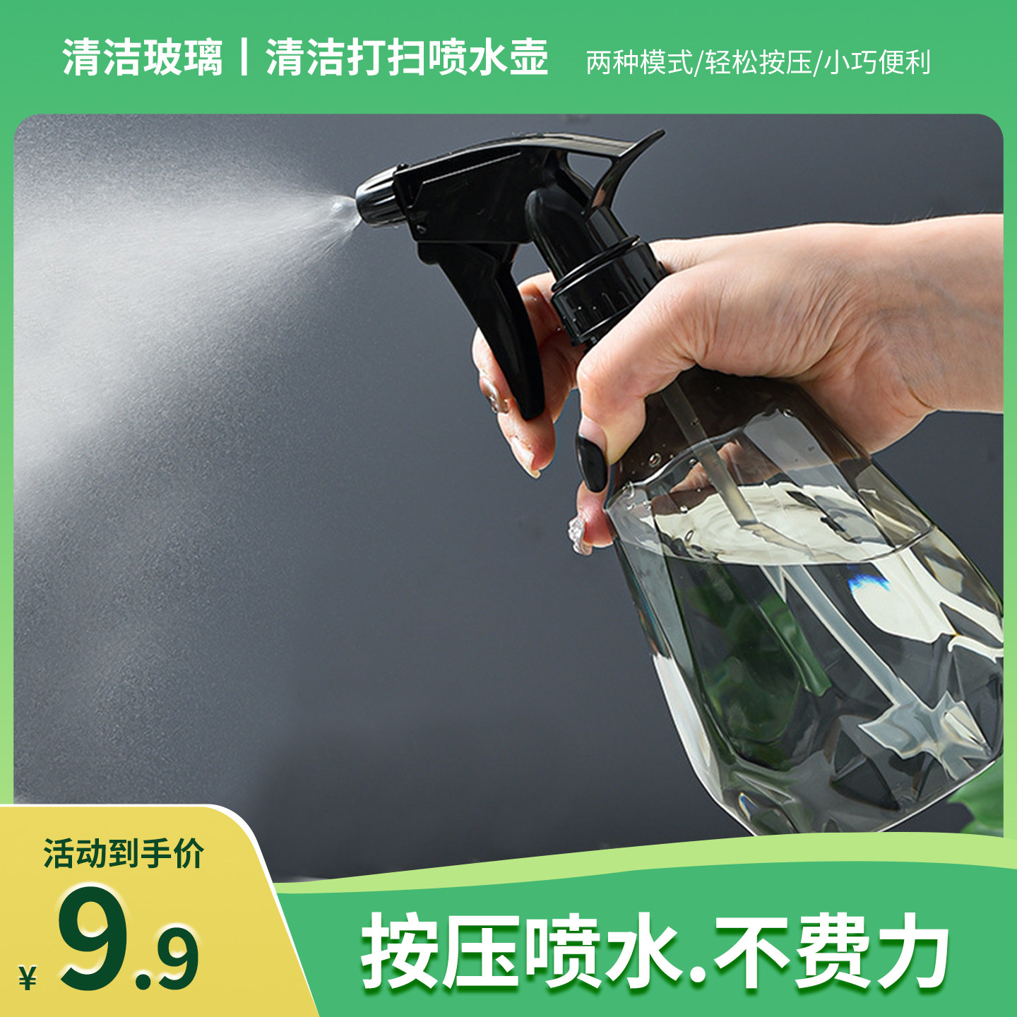 喷壶手压式清洁家用擦窗擦玻璃喷水壶细雾浇花窗户外清洗喷水瓶子,家庭/个人清洁工具,清洁喷壶,淘宝优惠券,粉丝福利购,淘宝优惠卷