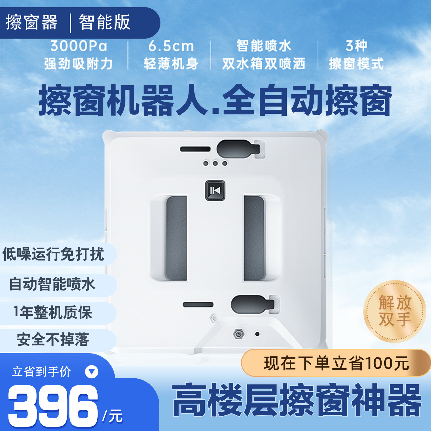 擦窗机器人多功能全自动擦玻璃器