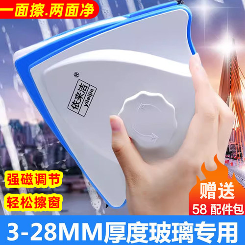 依来洁乐调可调磁擦窗器