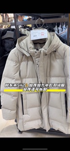 【胖东来正品带小票】强者男款长款鹅绒服羽绒服加厚连帽保暖连帽