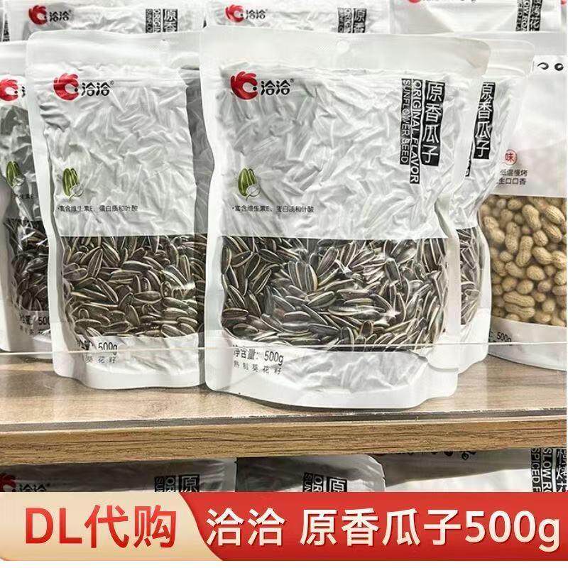 胖东来专供原香瓜子葵花籽大颗粒坚果炒货零食500g洽洽牌正品代购