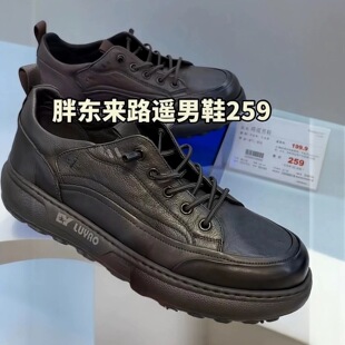 【胖东来正品带小票】路遥颜值王冬季新款羊皮牛皮拼接软底超轻