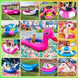 充气跷跷板海洋球池摇摇马儿童乐园设备游乐园大型户外淘气堡玩具