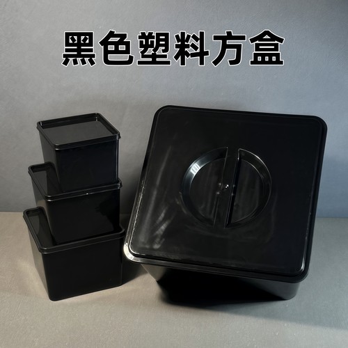 正方塑料PP储物盒无盖黑色收纳盒展示盒带盖龟苗发色隔离孵化盒子