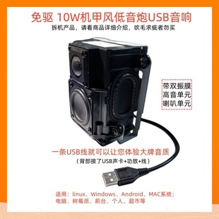 Y8免驱USB低音炮音响哈曼10W电脑即插即用树莓派超市前台喇叭机甲