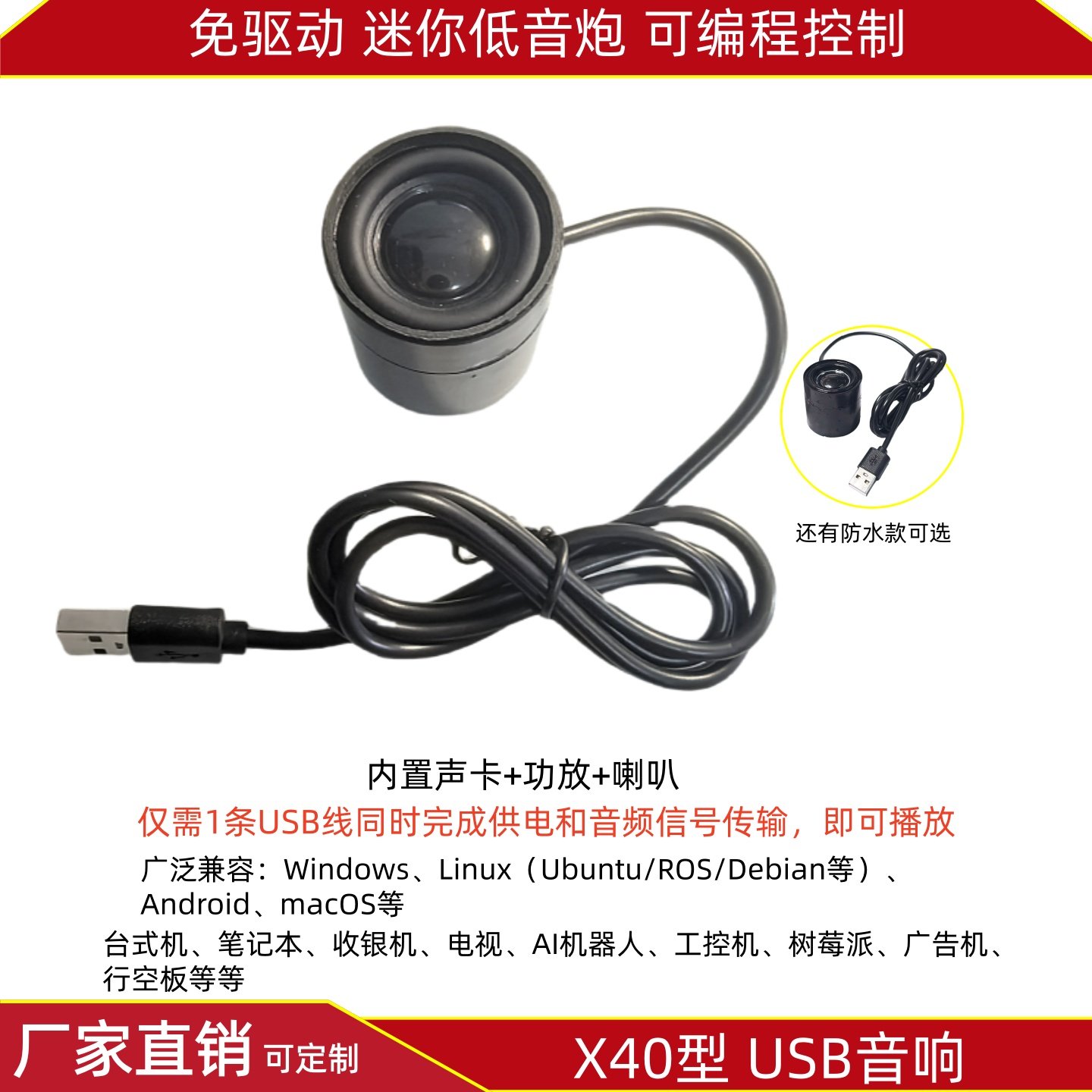 X40防水免驱USB音箱迷你低音炮摩托车小音响带蓝牙喇叭台式电脑