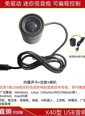 防水USB音箱低音炮电脑摩托车X40