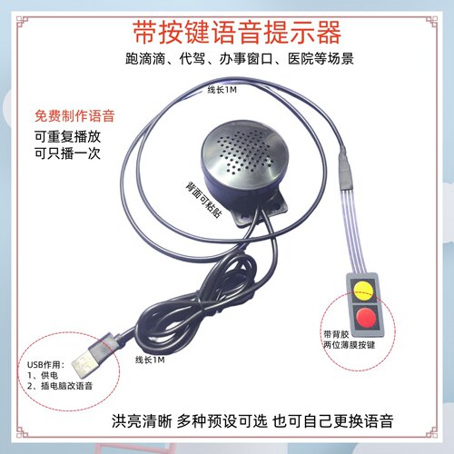 Ya57跑滴滴代驾语音提示器注意