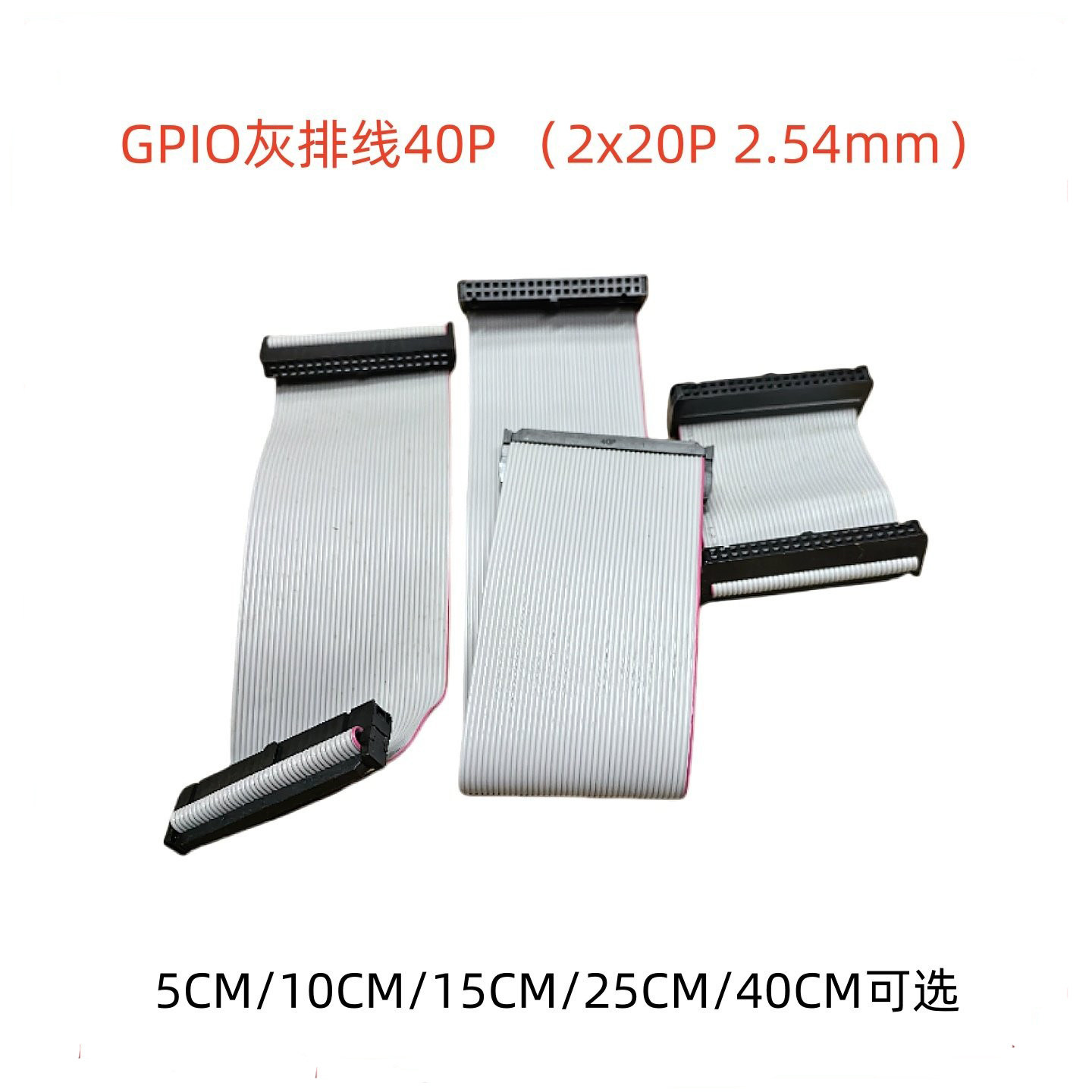 40pin灰排线5/10/15/25/40cm/GPIO树莓派io扩展线延长线40p/2x20p,电子元器件市场,排线/柔性电路板（FPC）,淘宝优惠券,粉丝福利购,淘宝优惠卷