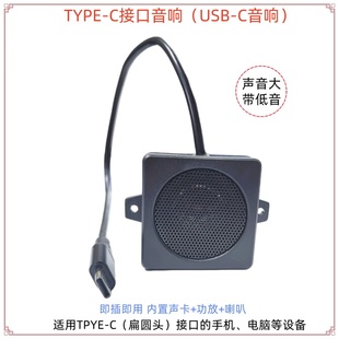 即插即用Type 带蓝牙5W低音炮喇叭扩音器电脑手机 C音响USB音箱