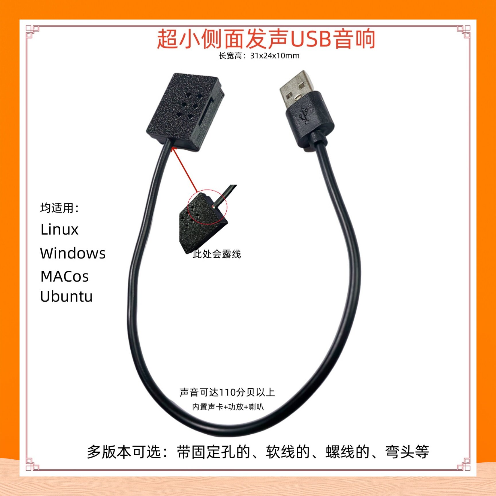 Y5免驱微型侧面发声USB音响Type-C喇叭Linux树莓派Win电脑Ubuntu