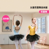 儿童舞蹈服女春夏练功服体操服女童跳舞裙芭蕾舞连体中国舞服短裤