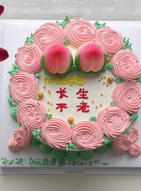 怀旧风老式寿桃款动物奶油生日蛋糕同城配送上海苏州厦门昆山吴江