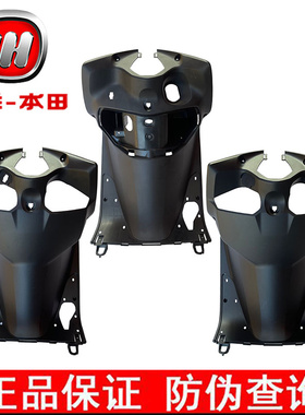 五羊本田新优悦优酷 WH110T-2 2A-2D-2E-9A-9B前物箱内箱行李箱原