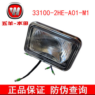 五羊本田WH125-19(CG125)-19A-19B复古版 前照灯总成大灯前灯原厂