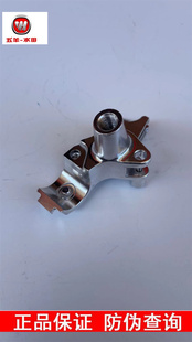 五羊本田立德LEAD125手把支座WH125T-11左右反光镜龙头支座镜座原