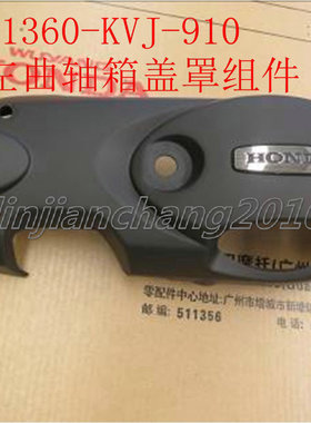 五羊本田佳颖WH125T-3-3A-3B左曲轴箱盖皮带盖罩含字牌外盖黑色原