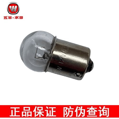 摩托车车灯HONDA/本田