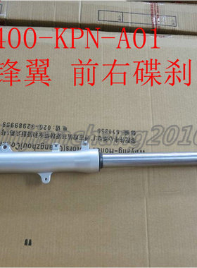 五羊本田新锋翼WH125-11前减震前大叉GP橙色车前避震原厂配件