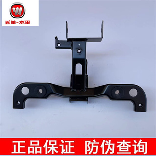 五羊本田NCR125大灯支架WH125T-9E前大灯固定架面板支架 原厂配件
