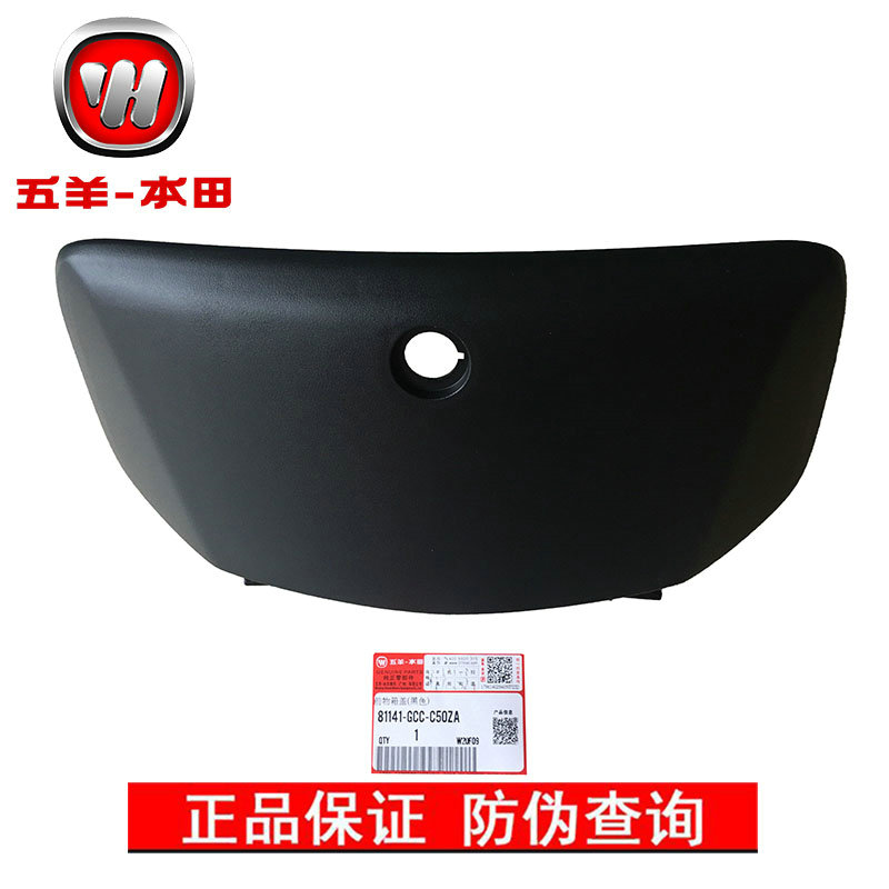 五羊摩托车装饰养护HONDA/本田