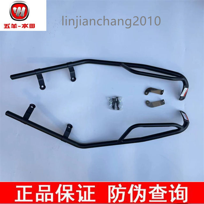 HONDA/本田摩托车保险杠