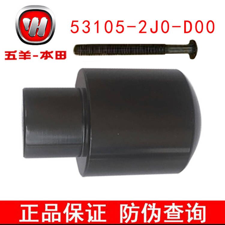 五羊本田凯影小椭圆6*55铁螺丝