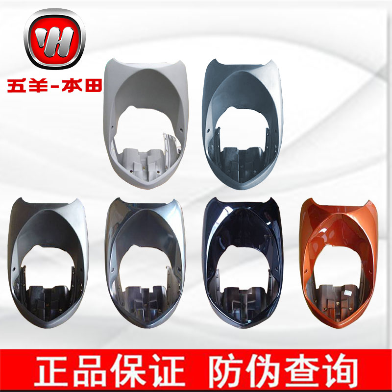 佳颖挡泥板前围外壳HONDA/本田
